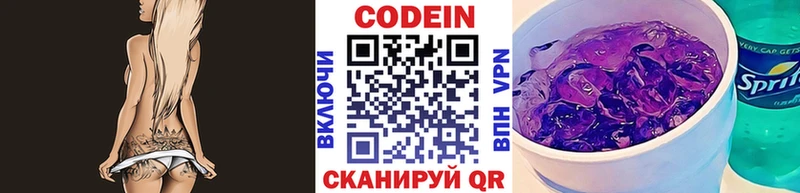 Кодеиновый сироп Lean напиток Lean (лин)  Спас-Клепики 