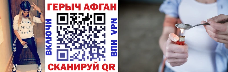 ГЕРОИН афганец  Спас-Клепики 